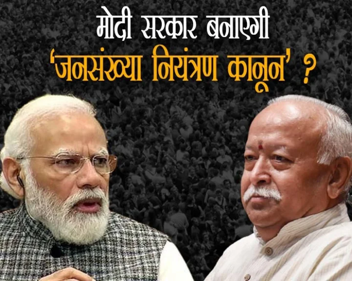 Mohan Bhagwat
