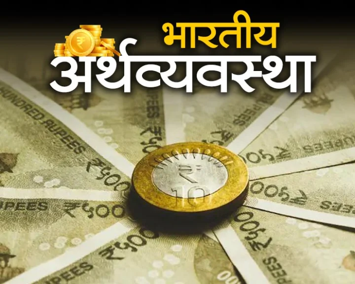 Indian Economy