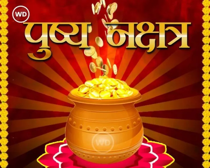 diwali ke pahle pushya nakshatra kab hai 2024 dates and time