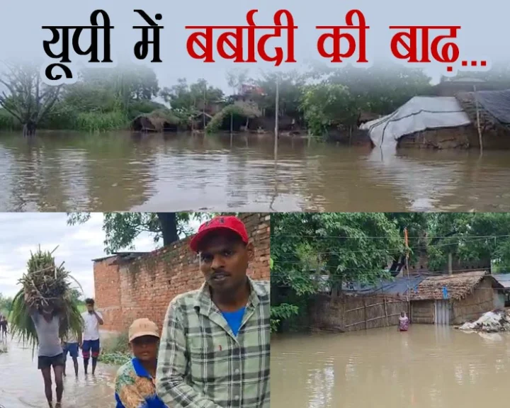 UP Flood