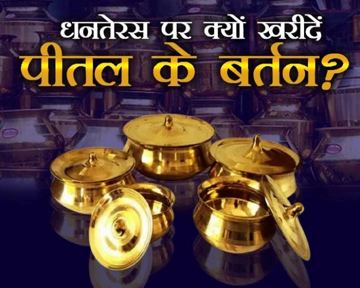 patal ke bartan