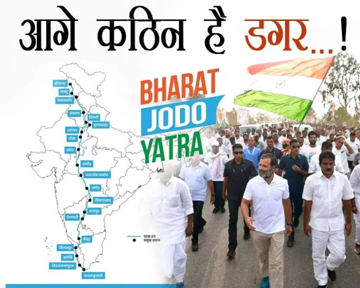 Bharat Jodo Yatra