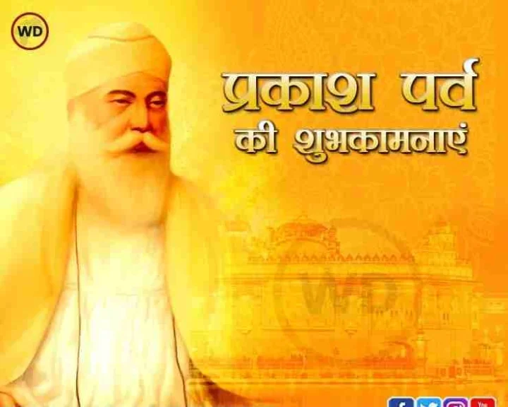 Guru nanak dev 20 things