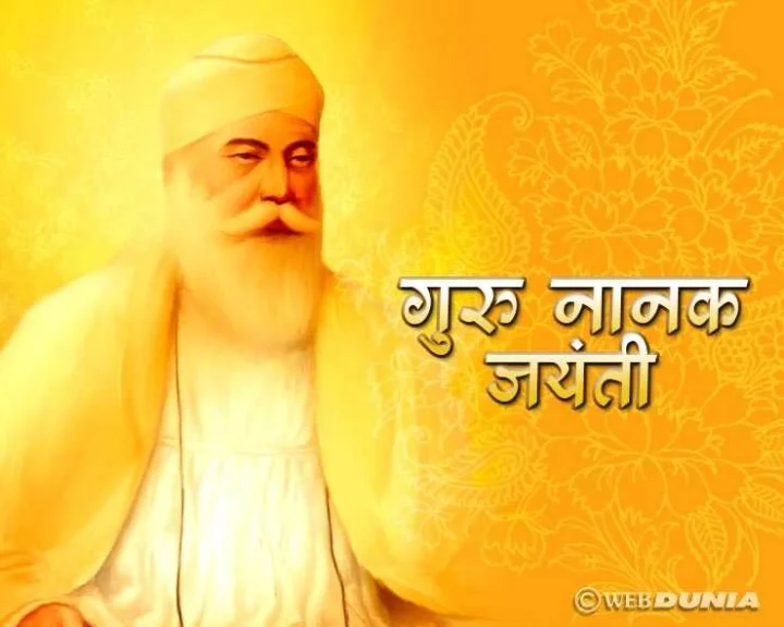 Guru Nanak Di Amrit Vani