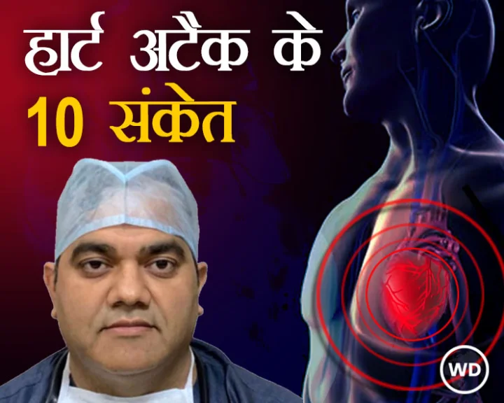 10 signs of heart attack