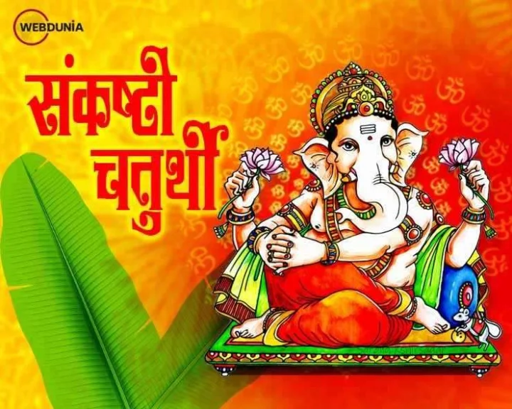 Vinayaka Chaturthi