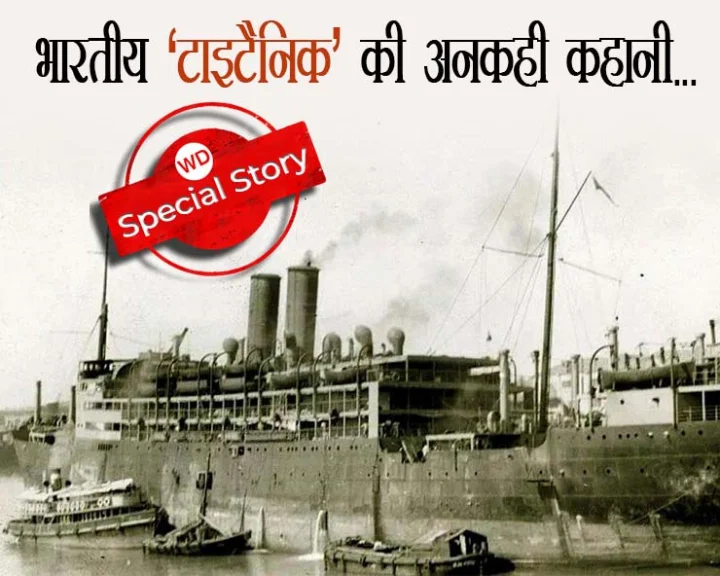 Indian ship SS Tilawa