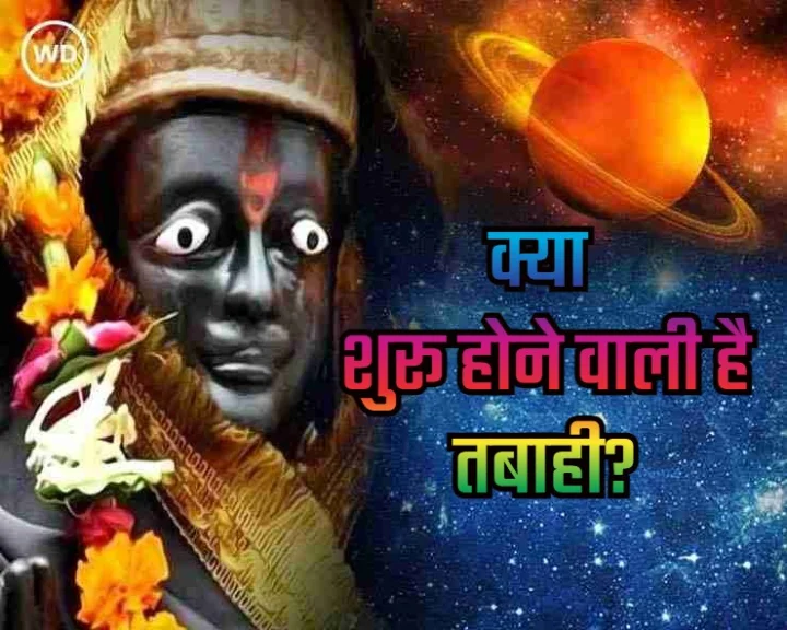 shani ka gochar 2024