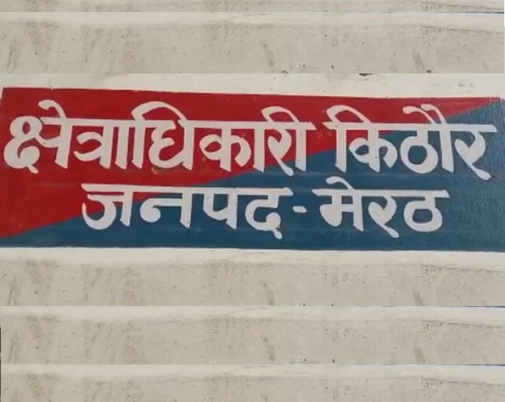 Meerut