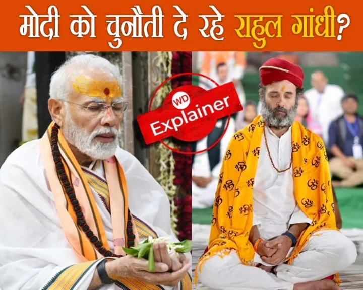 Rahul Gandhi