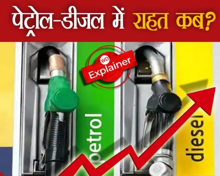 Petrol