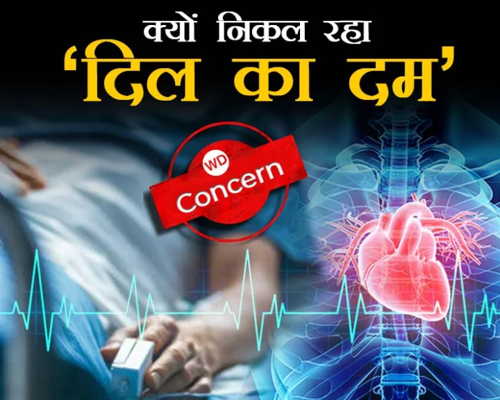 heart attack