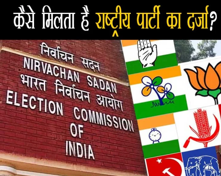 national party