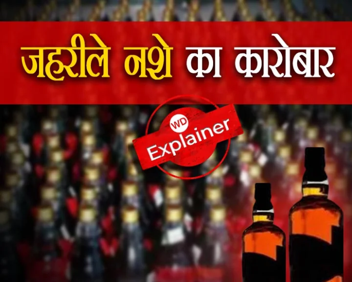 alcohol