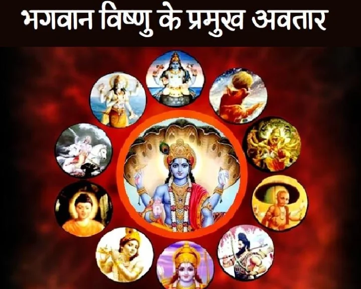 Lord Vishnu