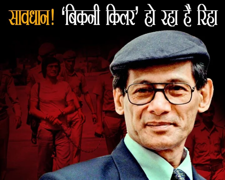 Charles Sobhraj