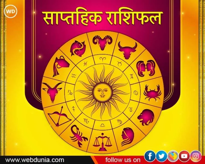 Weekly Horoscope 26 December To 1 January 2023