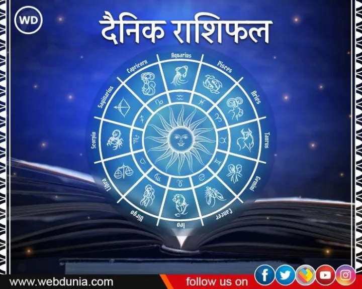 Horoscope in Hindi