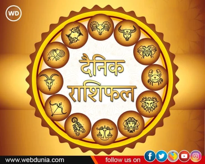 Today 31 May horoscope in Hindi 2024