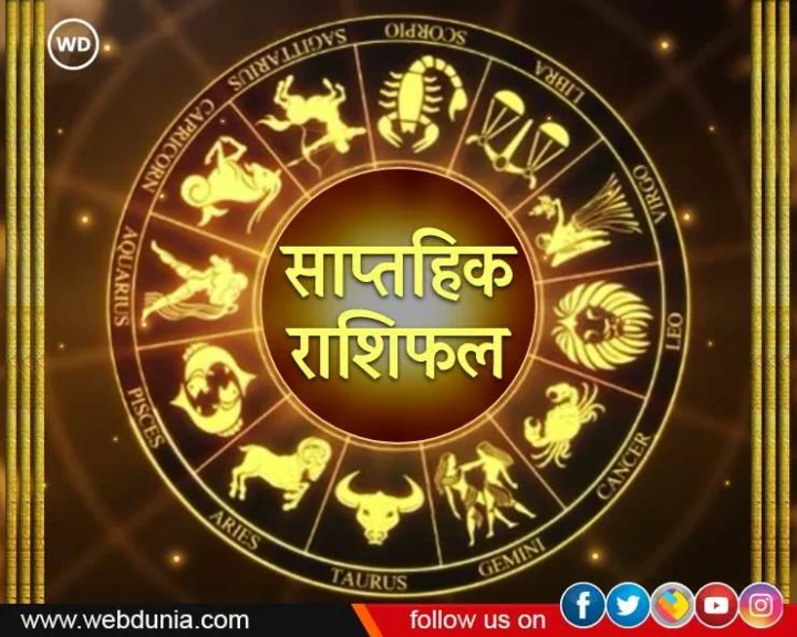 Weekly Horoscope 3 July To 9 July 2023