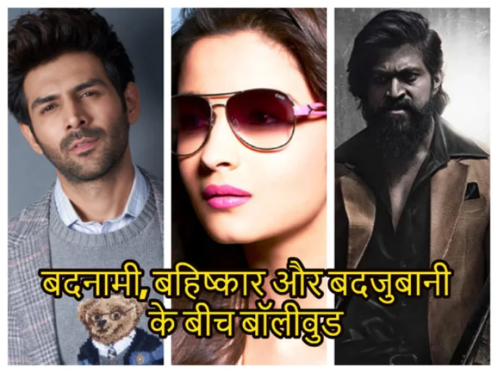 Bollywood 2022