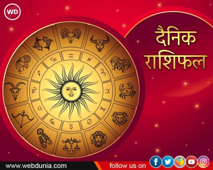 Horoscope 15 October 2024