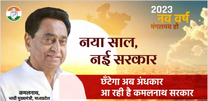 Poster Politics in Madhya Pradesh Elections