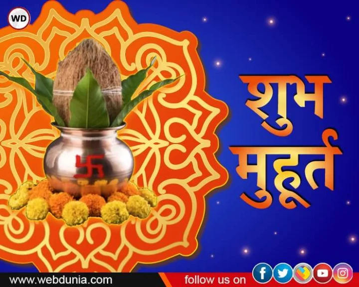 aaj ka panchang