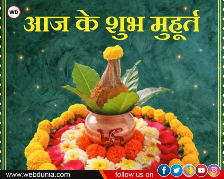 30 January 2025 ke Muhurat