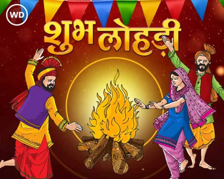लोहड़ी