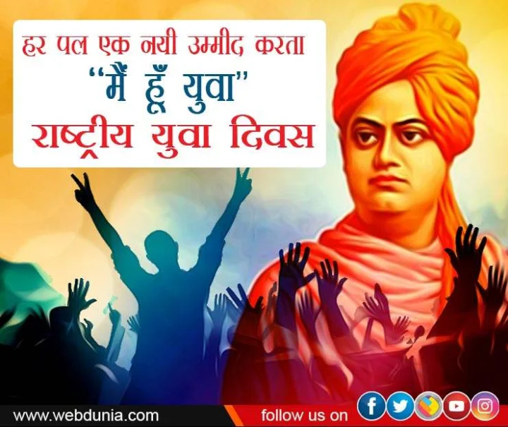 Swami Vivekananda 25 Quotes