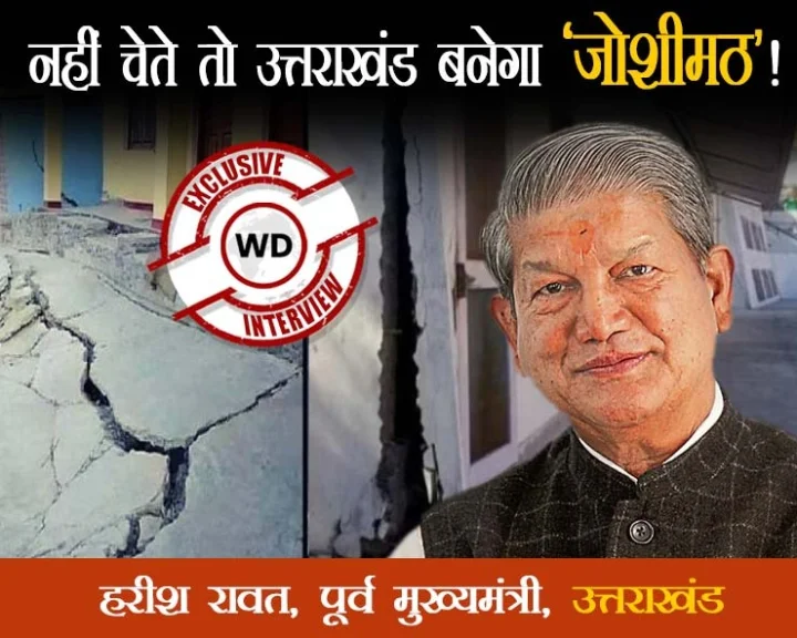 Joshimath disaster