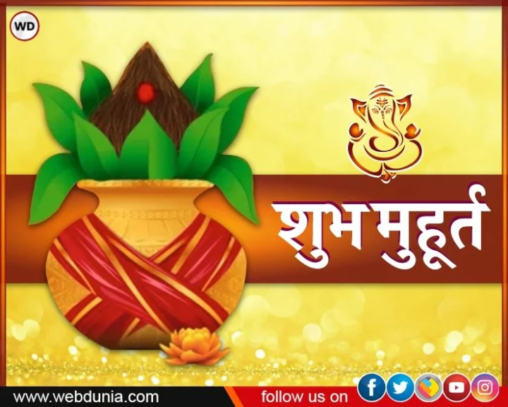 31 January 2024 Today Shubh Muhurat