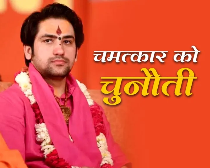 Bageshwar Dham