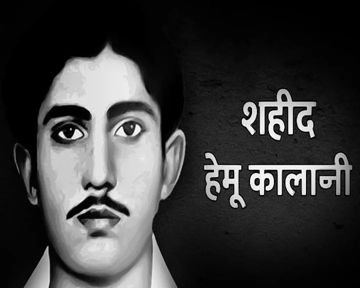 Hemu Kalani