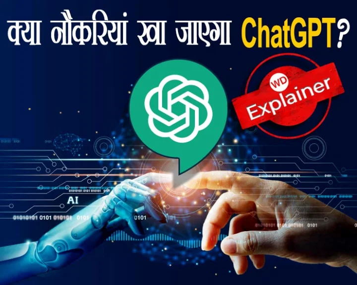 ChatGPT