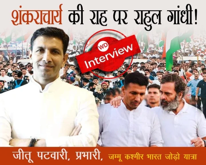 Rahul Gandhi on the path of Shankaracharya