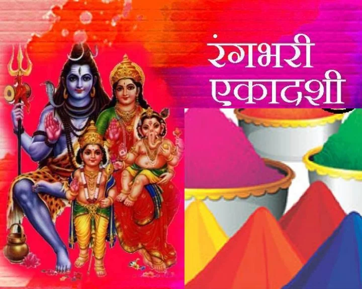 ekadashi 2023