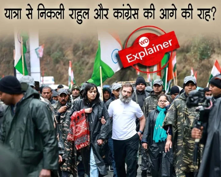 Bharat Jodo Yatra