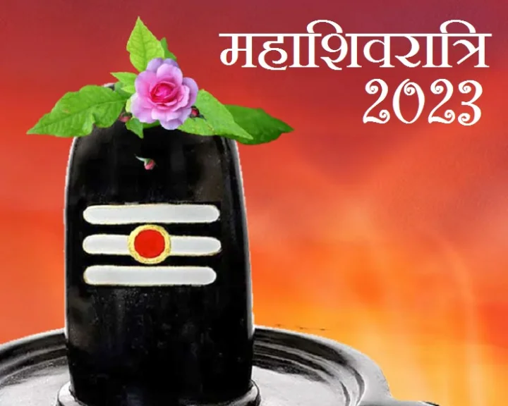 Maha Shivratri 2023