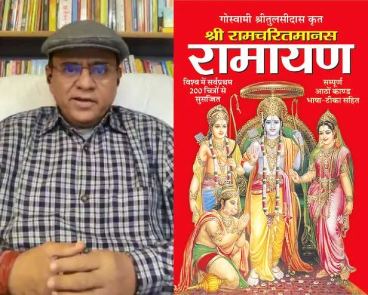 Ramcharitmanas controversy
