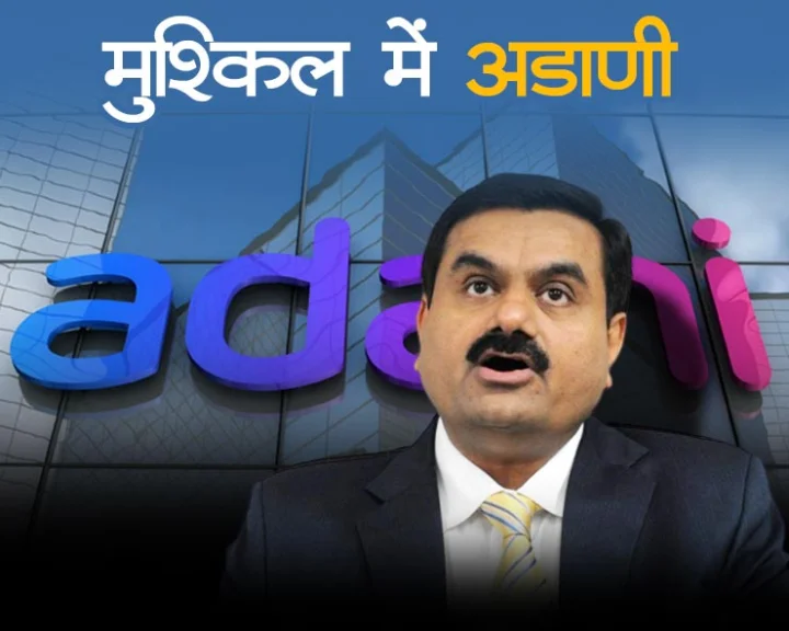 adani group