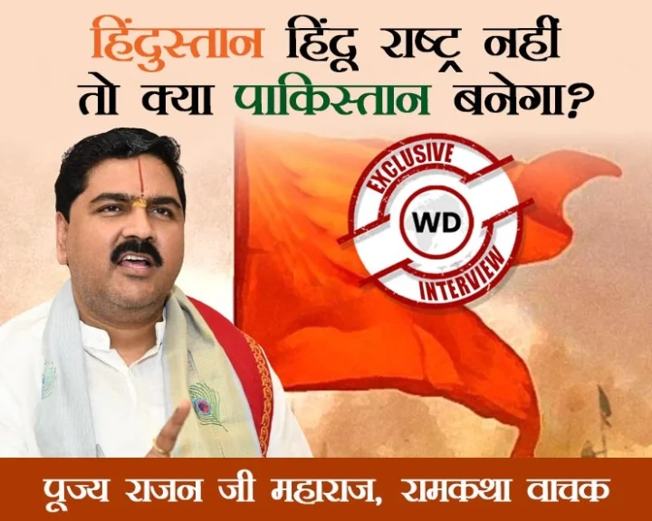 India should be made a Hindu nation