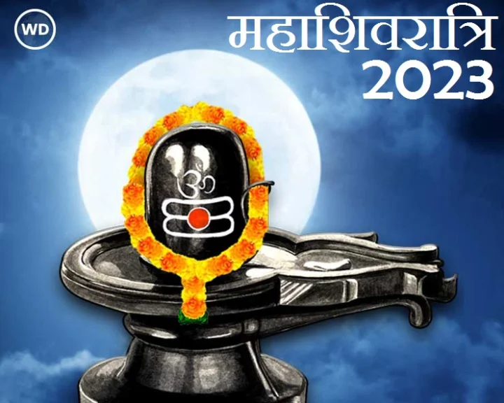 Mahashivratri 2023 