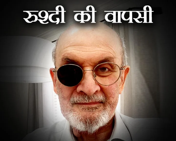 Salman Rushdie