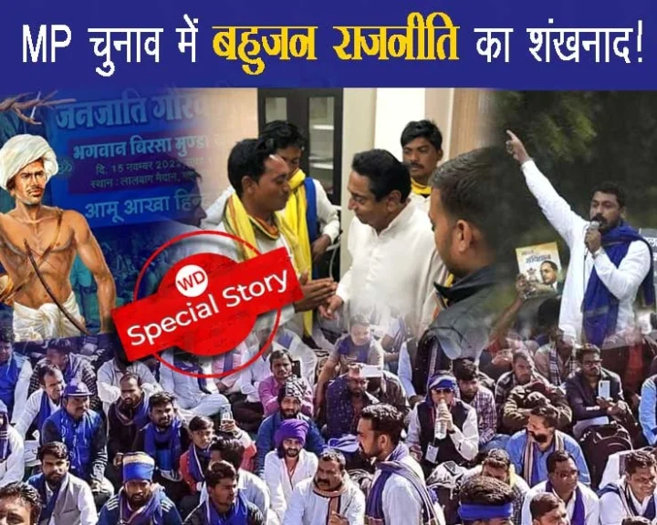 Madhya Pradesh elections