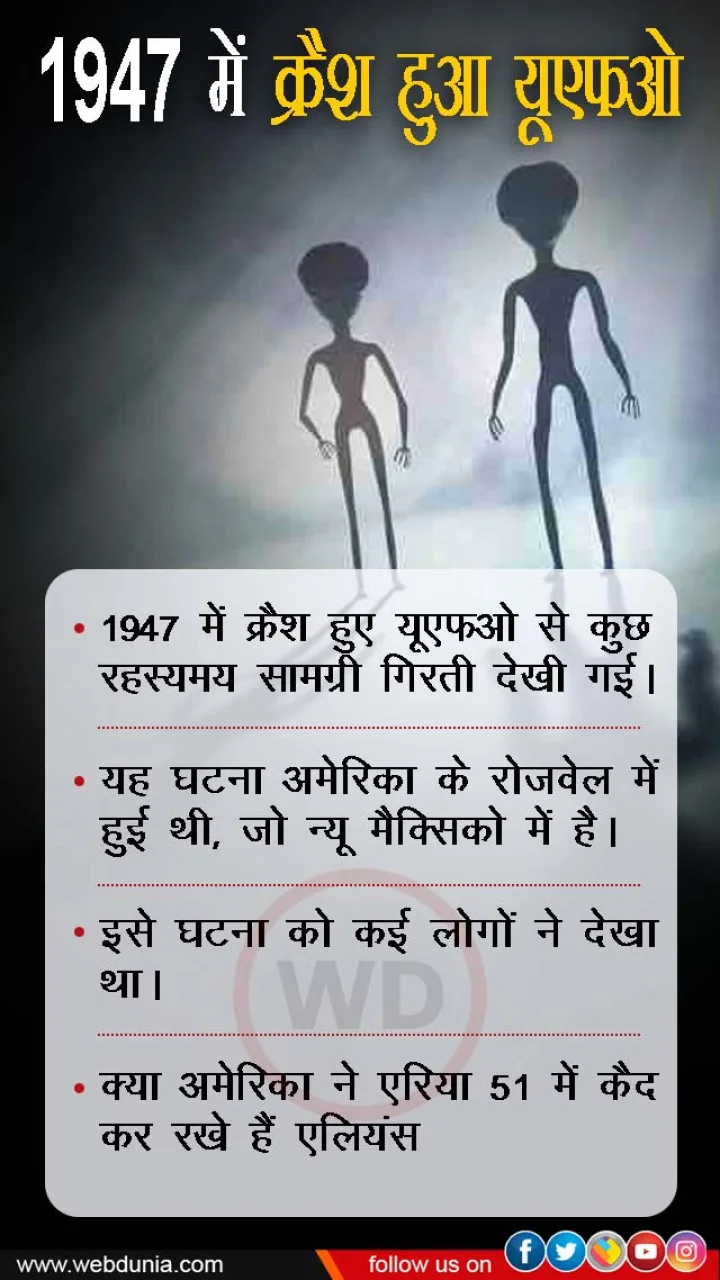 UFO