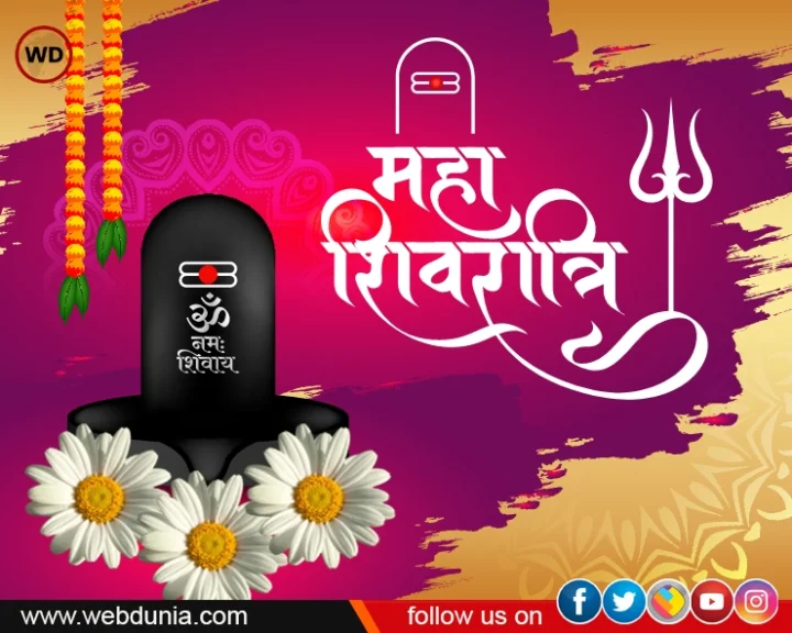 mahashivratri 2024 