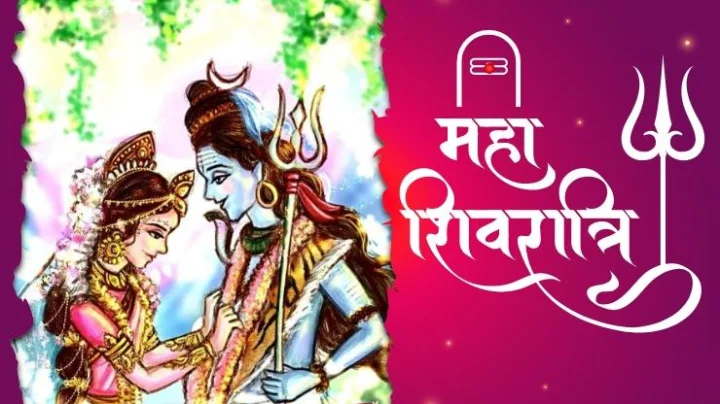 किती तारखेला साजरी होणार महाशिवरात्री? मुहूर्त आणि पूजा विधी