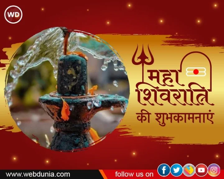 108 Names of Bhagwan Shiva